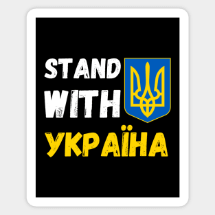 Stand with Ukraine support Ukraine Sticker